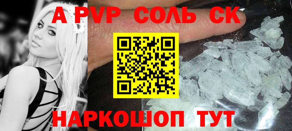 Моздок  Альфа ПВП Соль  Alpha-PVP мука  Вход с VPN  Alpha-PVP кристаллы 