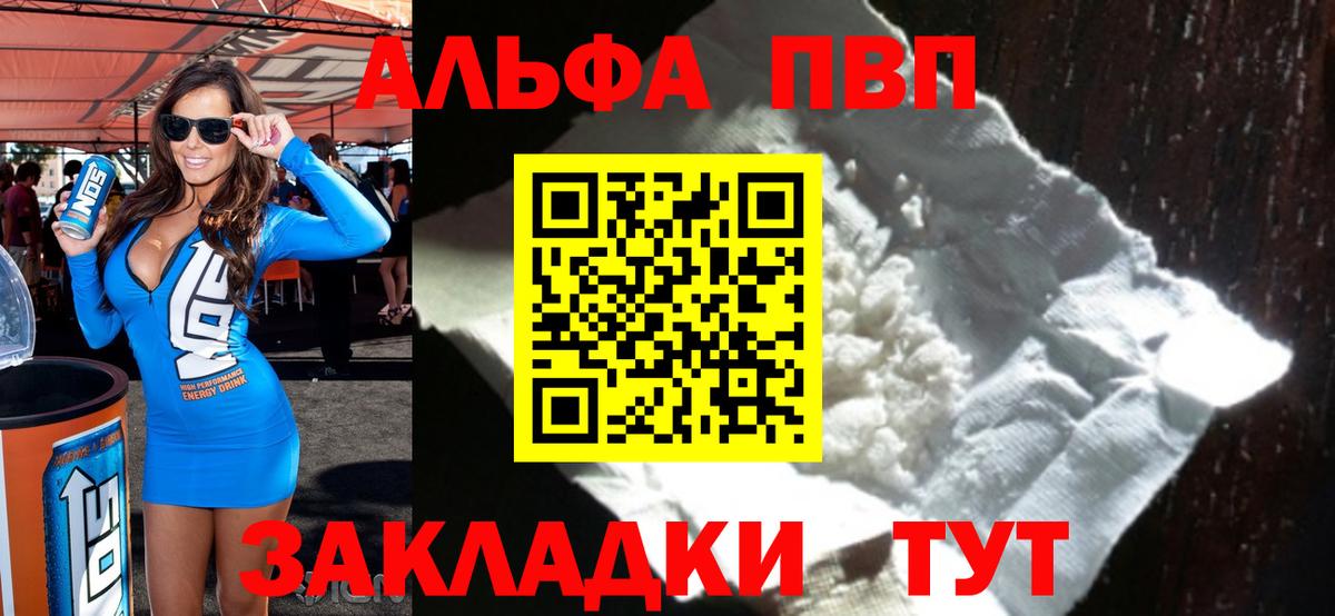 Alpha-PVP мука Моздок