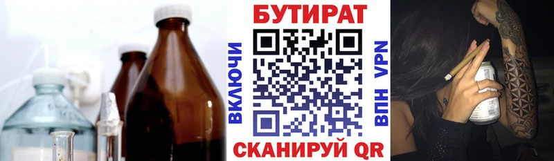 БУТИРАТ бутандиол  Моздок 