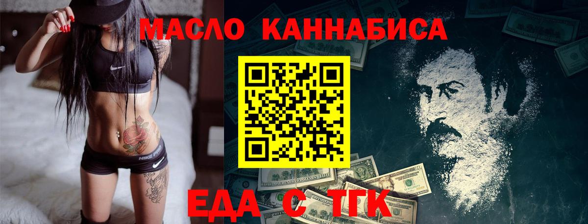 Моздок  Еда ТГК конопля  Вход с VPN 