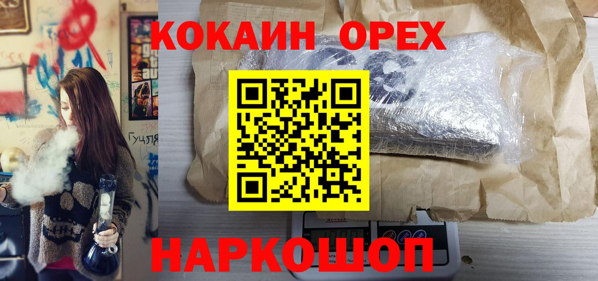 Моздок  Cocaine  Вход с VPN  Cocaine 98% 