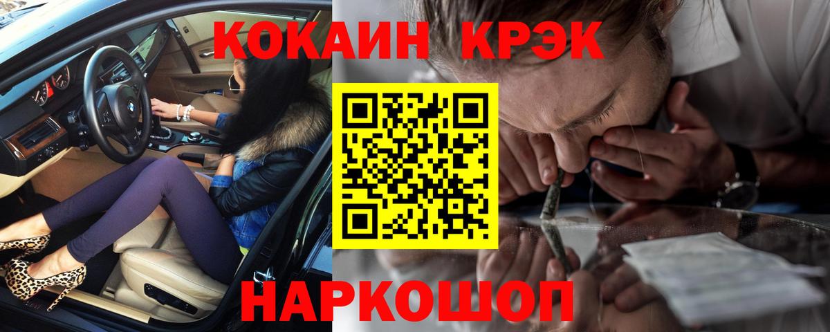 Cocaine Боливия Моздок