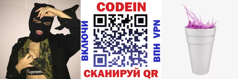 гидра онион  Моздок  Codein Purple Drank 