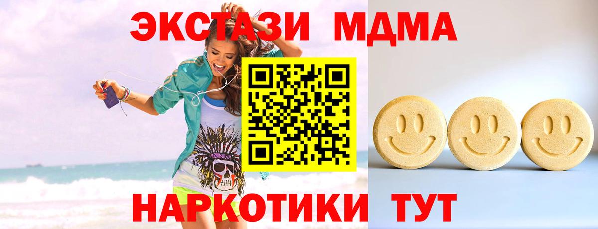Ecstasy Дубай  ЭКСТАЗИ  Моздок  где продают наркотики  Ecstasy 250 мг  Вход с VPN 