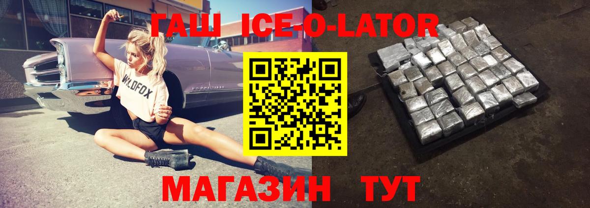 Моздок  ГАШИШ Premium  Вход с VPN  ГАШИШ Изолятор 