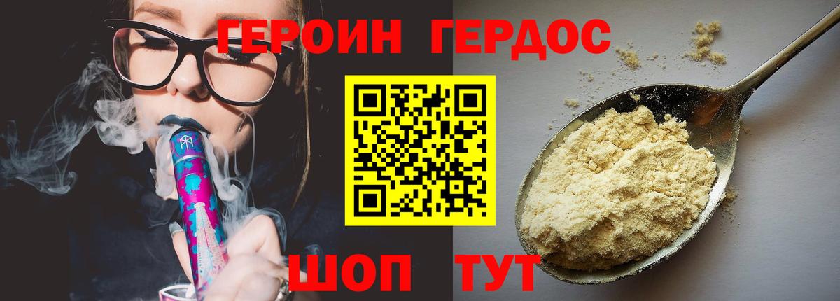 ГЕРОИН герыч  Вход с VPN  Моздок 