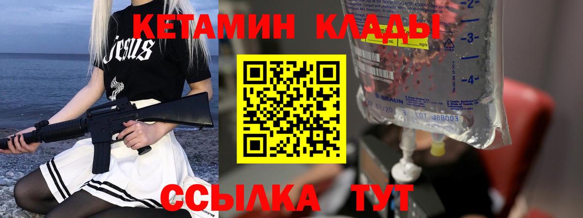 Кетамин VHQ  КЕТАМИН VHQ  Моздок  Вход с VPN 