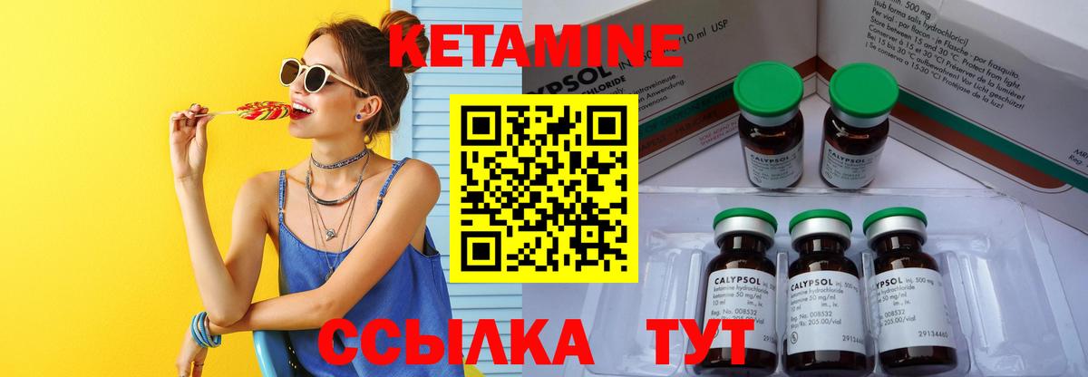 Кетамин VHQ Моздок
