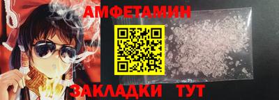 амфетамин Конаково