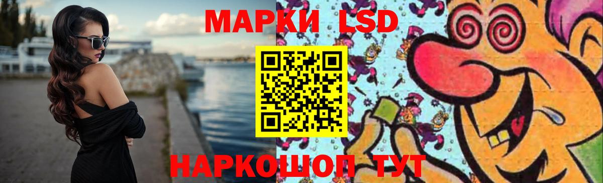 LSD-25 экстази кислота Моздок