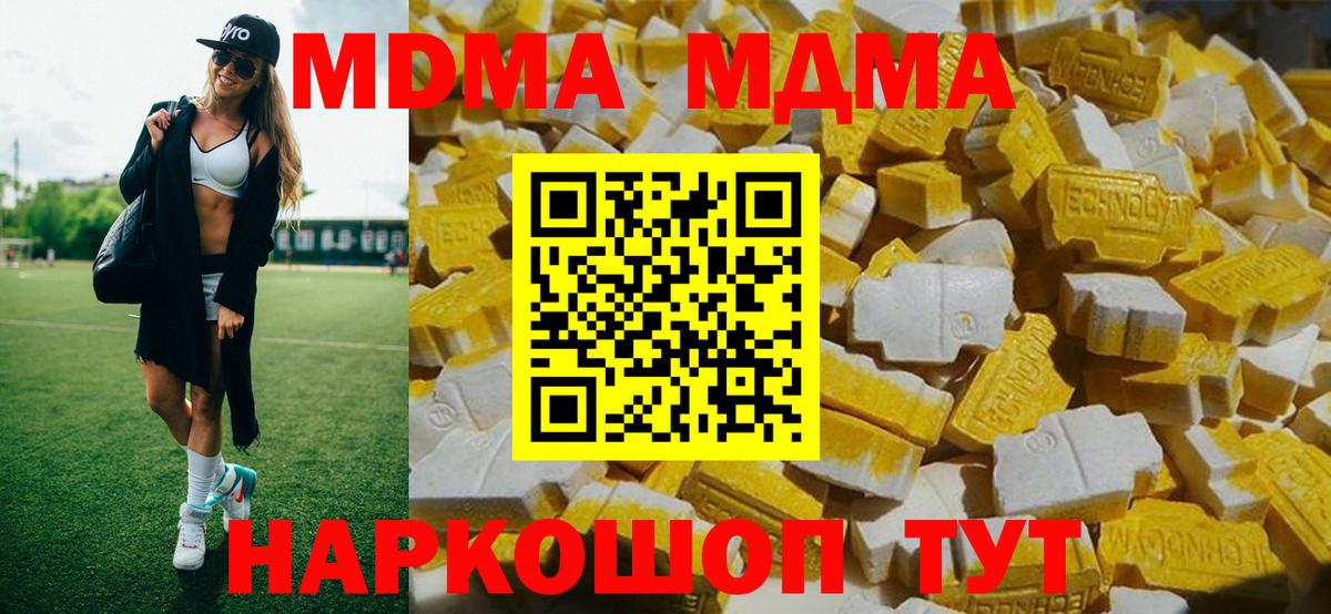MDMA Molly Моздок