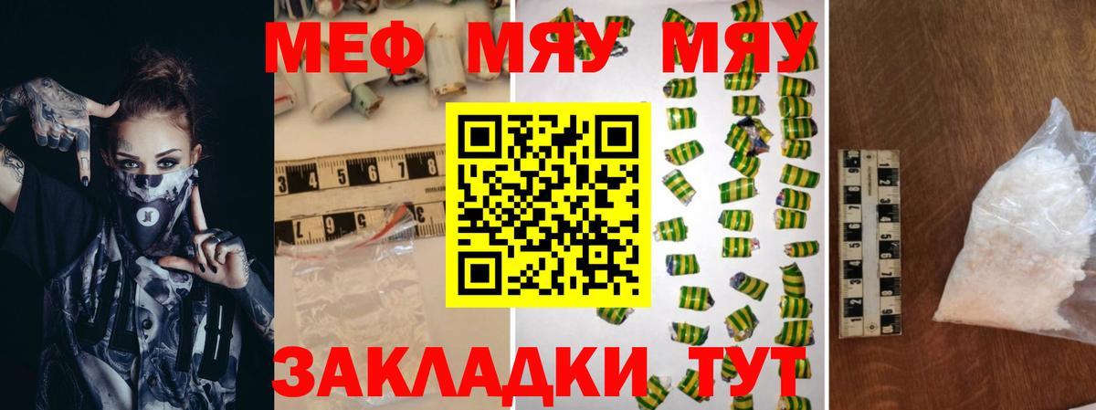 МЕФ кристаллы Моздок