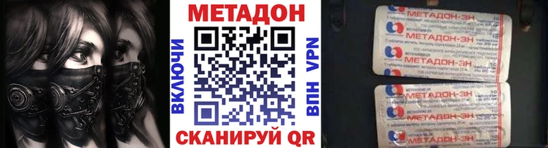 Метадон VHQ  где купить наркоту  Моздок 