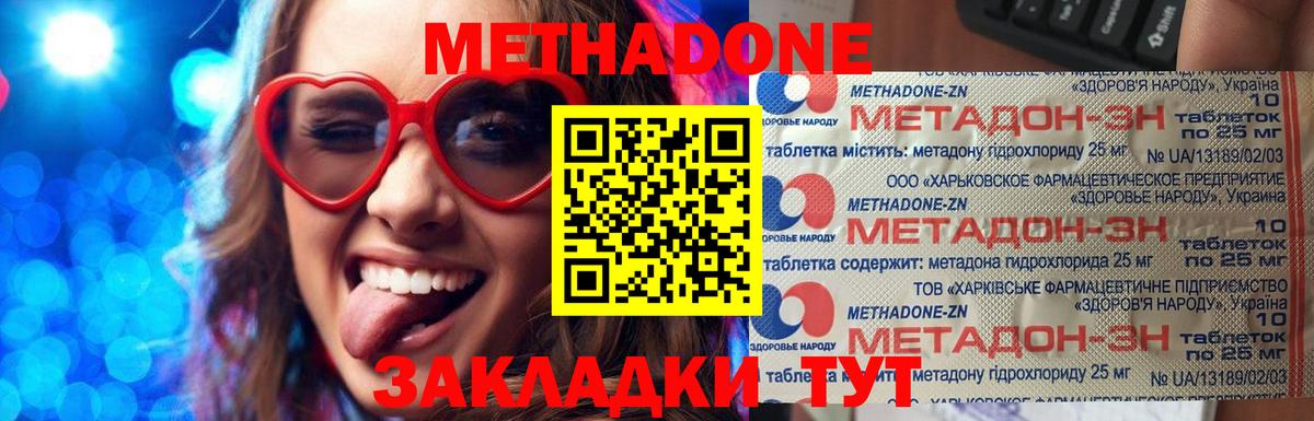 Моздок  МЕТАДОН мёд  Вход с VPN 