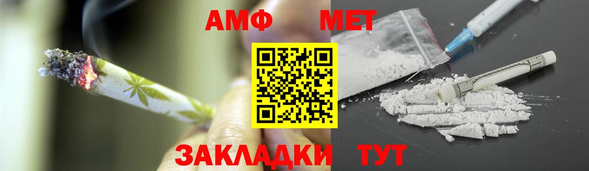 Метамфетамин  Вход с VPN  Моздок  Первитин Декстрометамфетамин 99.9% 