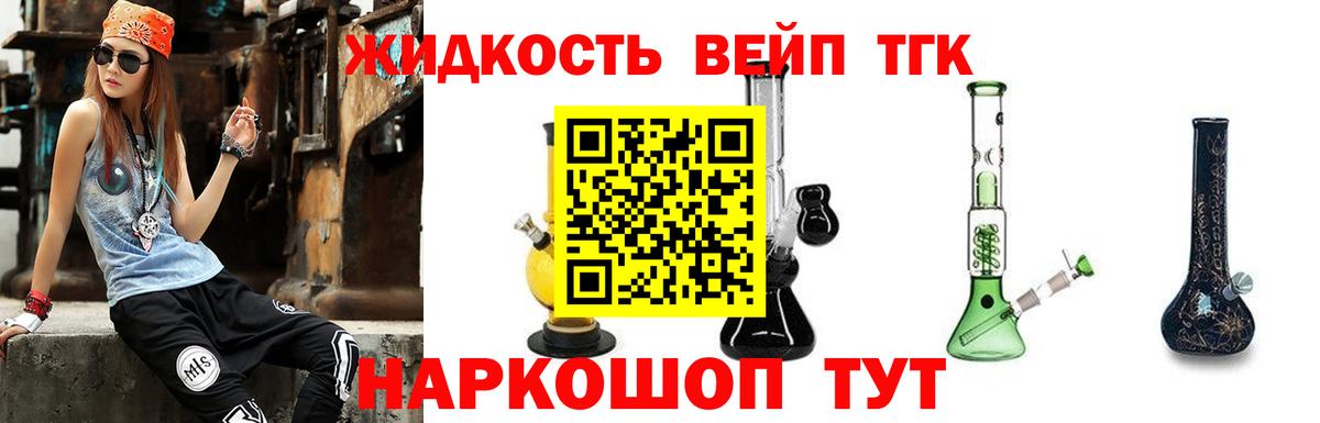 ТГК концентрат Моздок